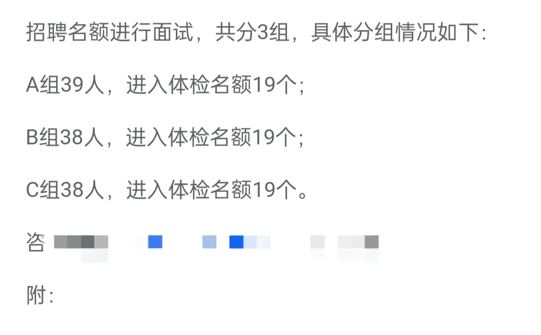 永年医疗面试！12.20