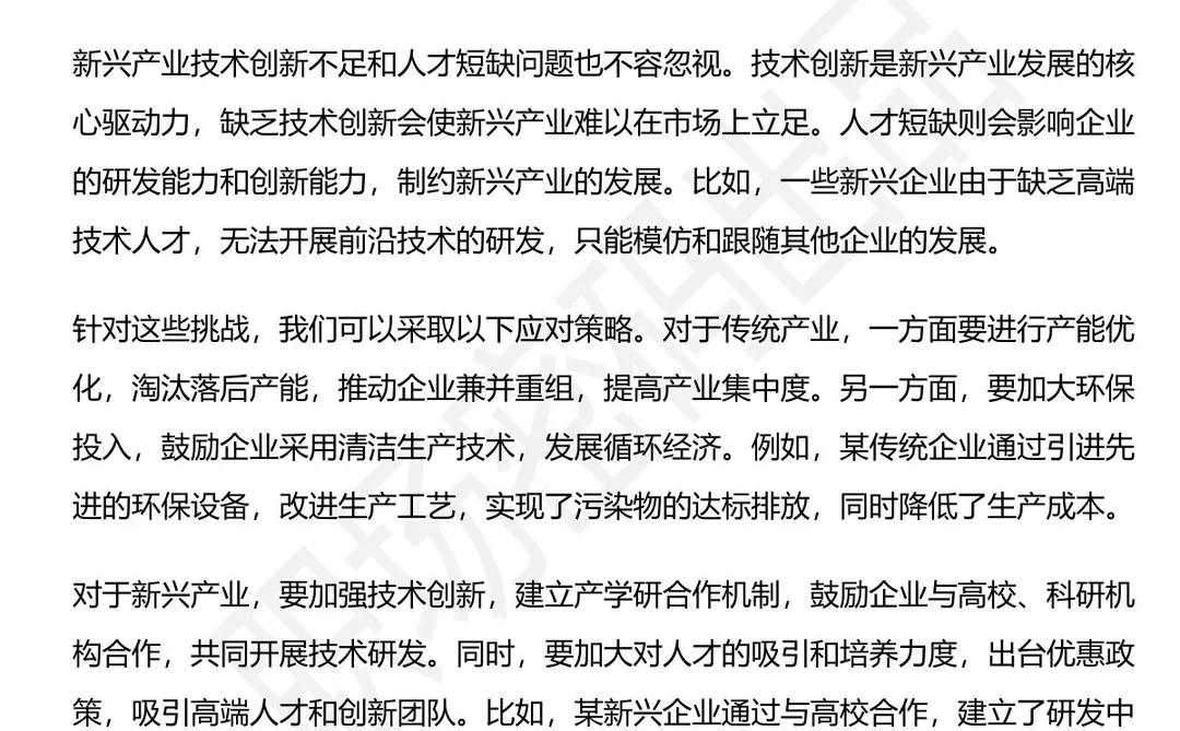 80道黑龙江大庆市事业单位面试题答案解析