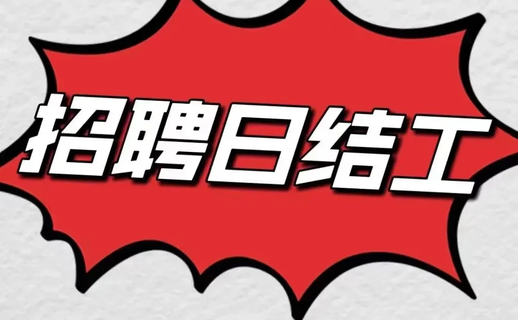 晋城、吕梁兼职