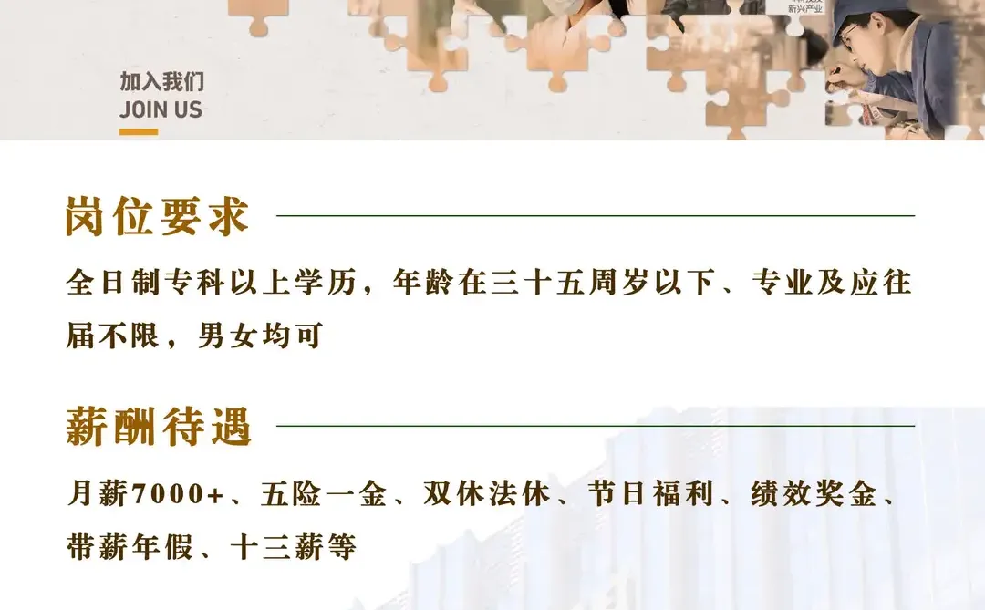 华润集团吉林分公司捞人❗不辞不退🎉