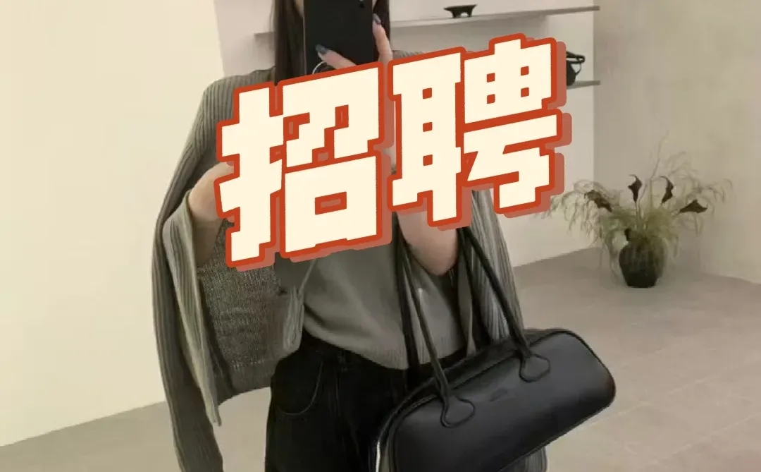太原招聘精品服装城