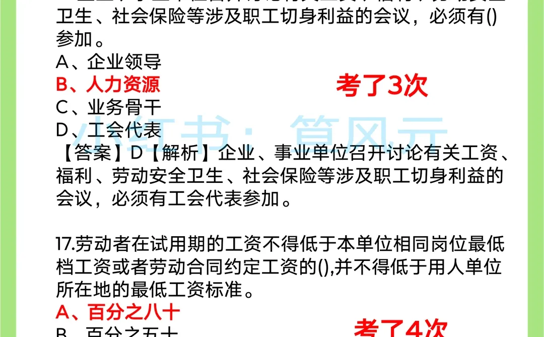 廊坊市总工会考试，可以借鉴去年的我