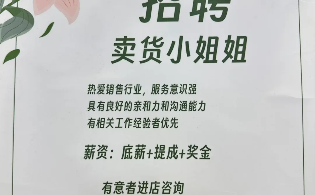 太原精品服装城女装招聘