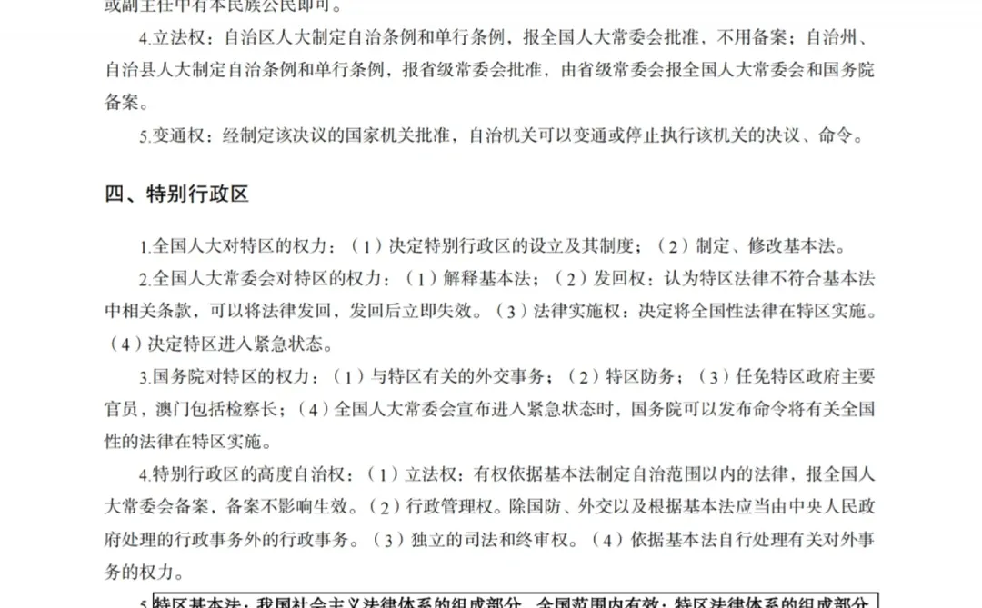 定了！12.27兴隆县教招新大纲变化从里抽