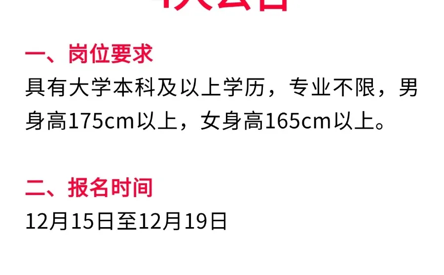 不限专业！25秦皇岛玻璃博物馆4人公告