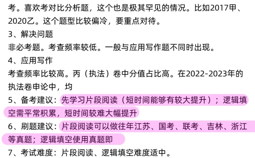 考公暂停！26吉林省考临时改通知了！