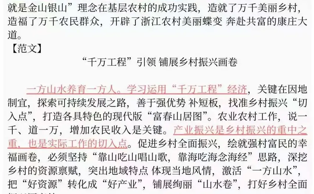 吉林省考其实很水的……