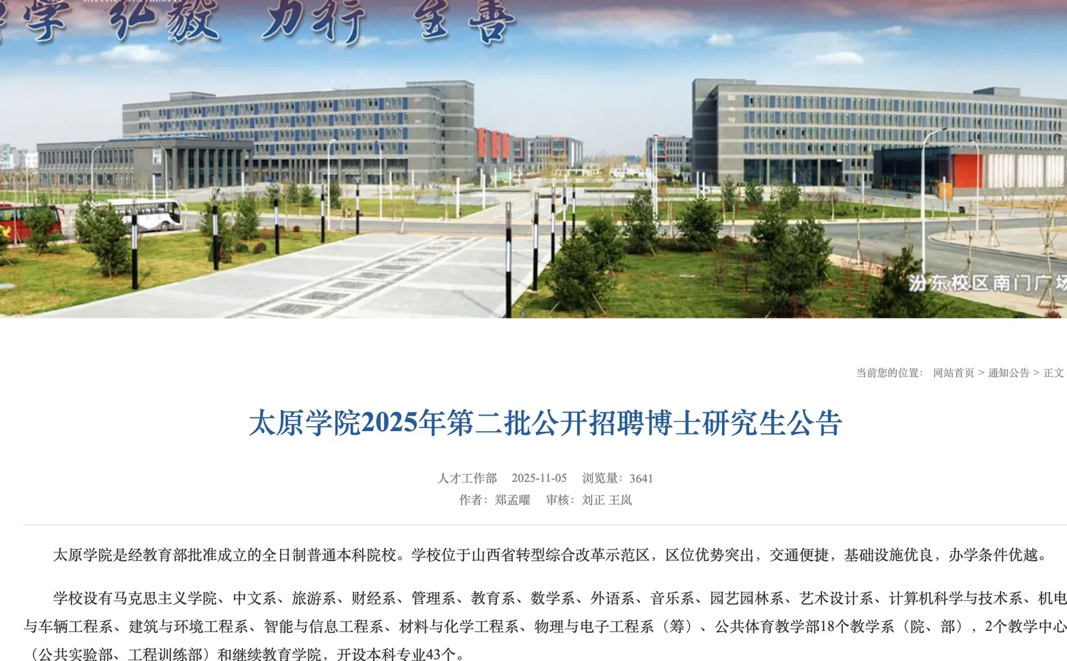 太原事业编/银行/国企/教师岗，校招+社招🉑