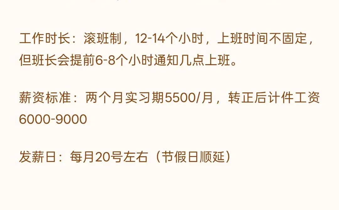 铁岭也有这工作？