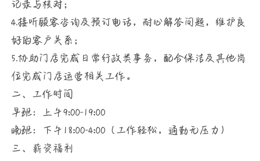 太原小店区招聘前台