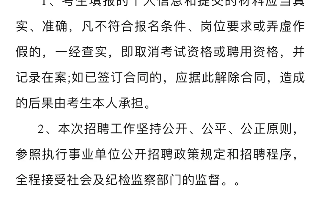 山西省朔州市殡仪馆招聘5人