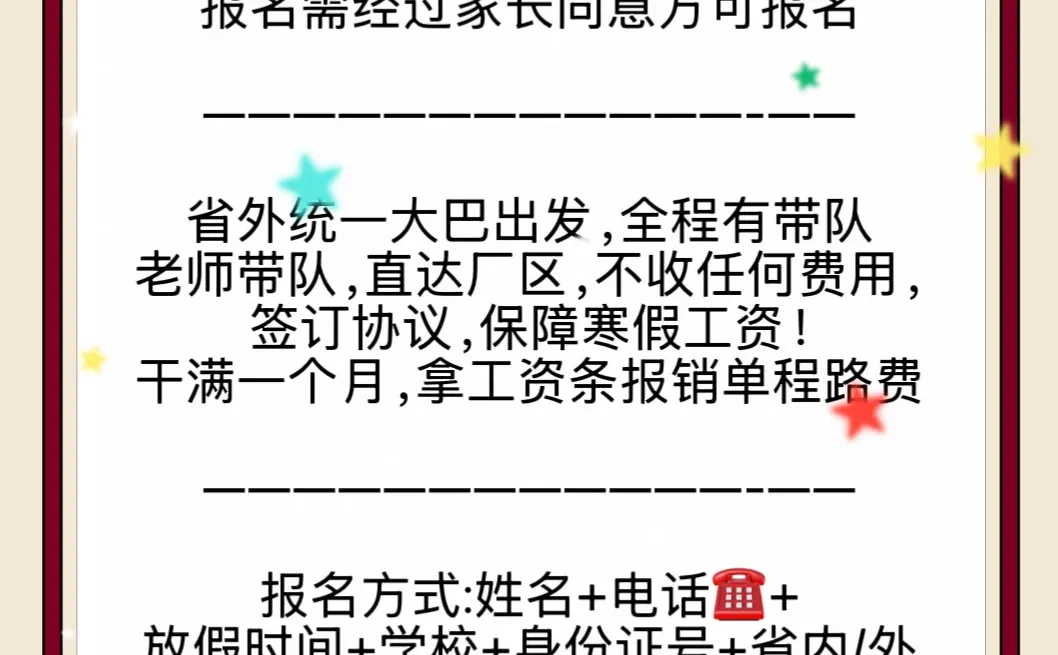 太原寒假工正式开始招聘啦🥳