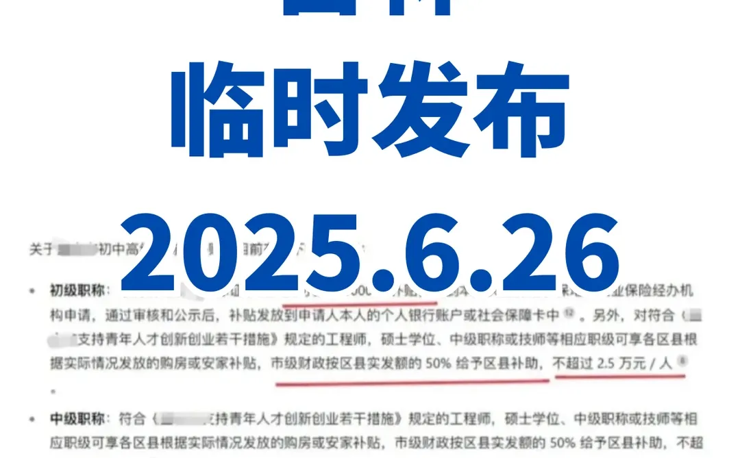 吉林也临时发布了吗