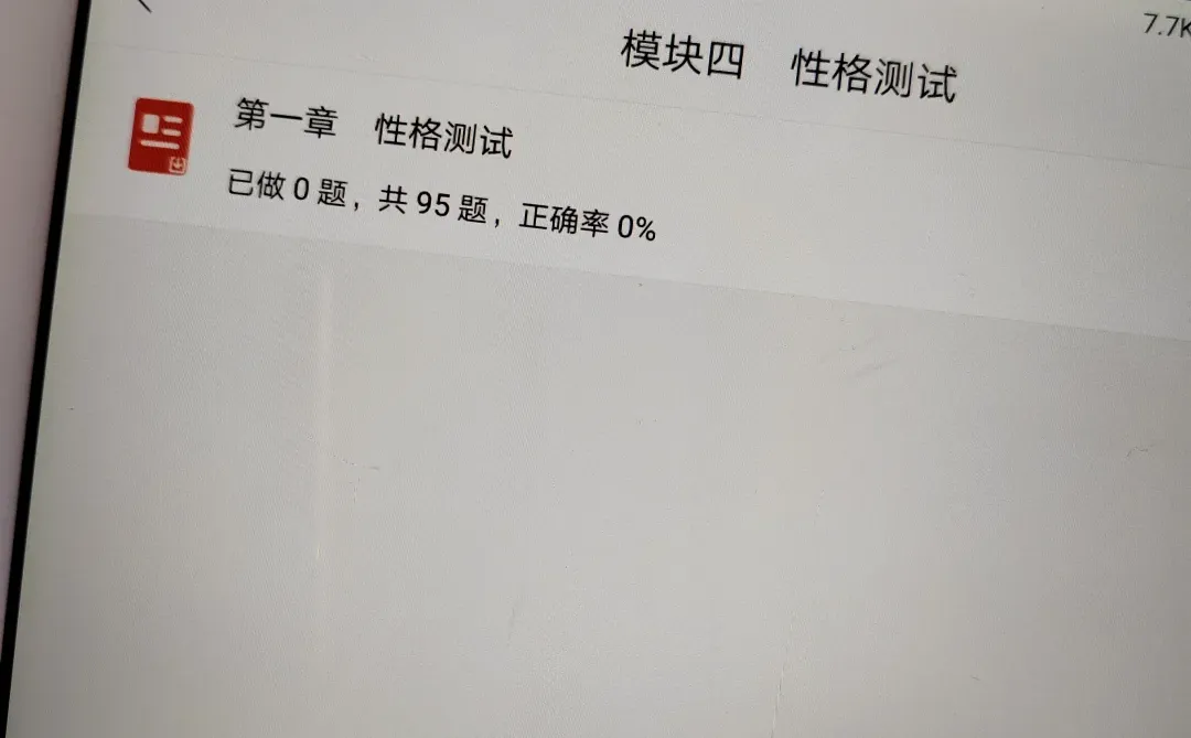 承德银行备考开tmd始，感谢姐妹给的网址