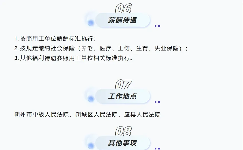 朔州最新招聘公告！！！