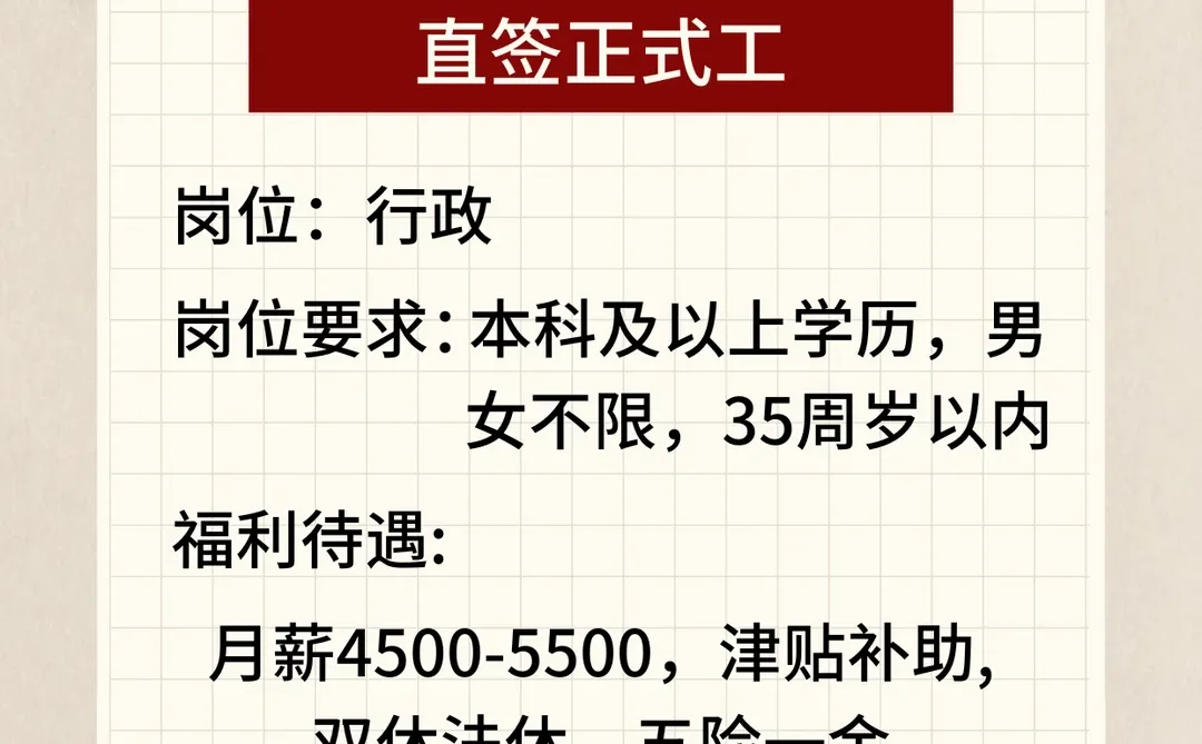 太原供水集团招人啦！有愿意来的嘛？