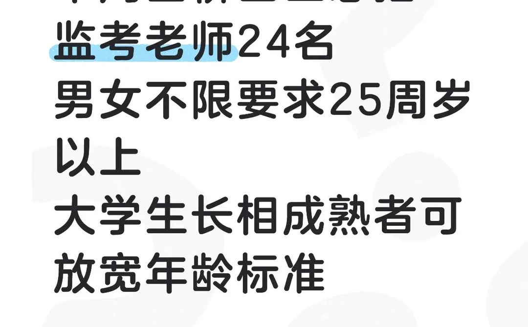 石家庄桥西区监考老师3h
