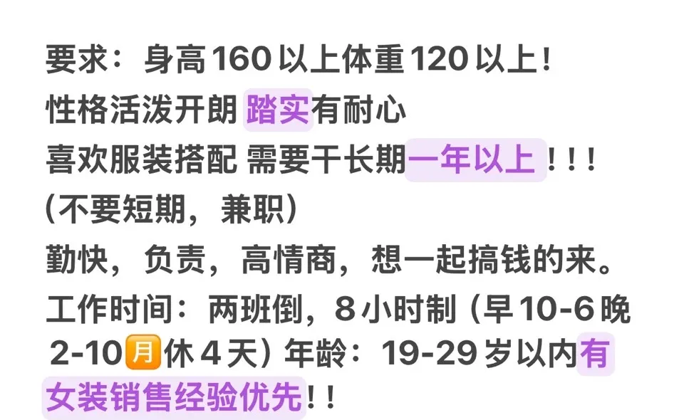 🔮别叫醒我邯郸店招聘啦