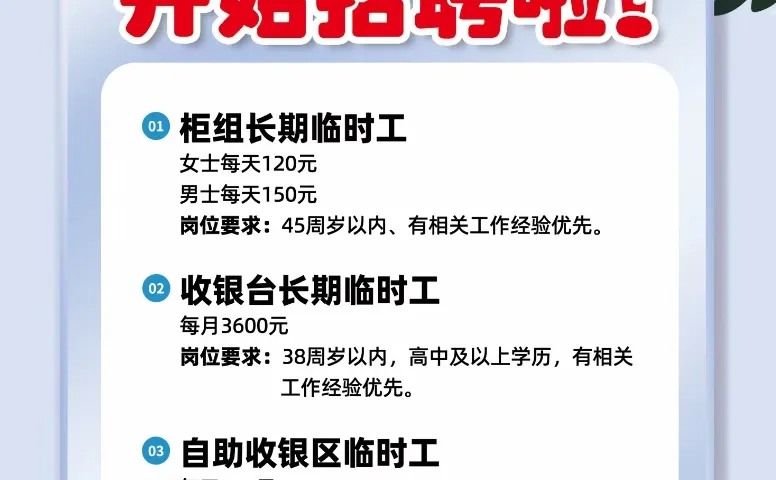 信誉楼谈固店 开业在即