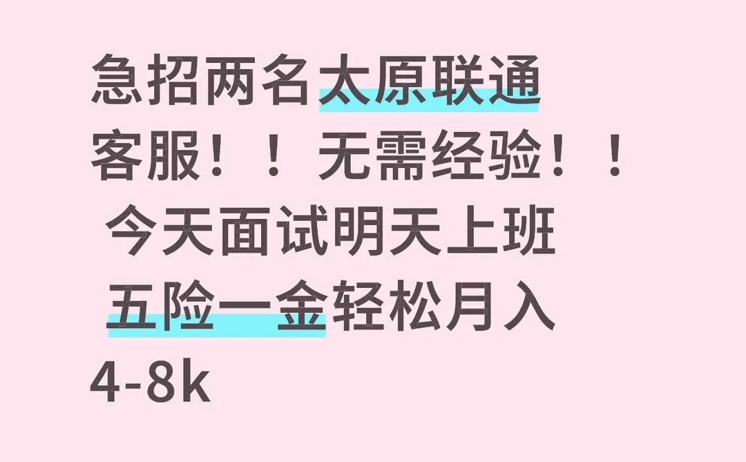 不倒班的岗位为什么找不到？