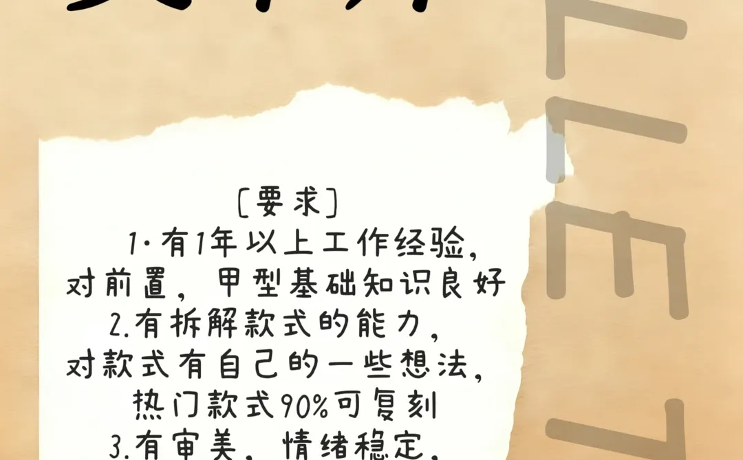 太原小店区招聘美甲师！