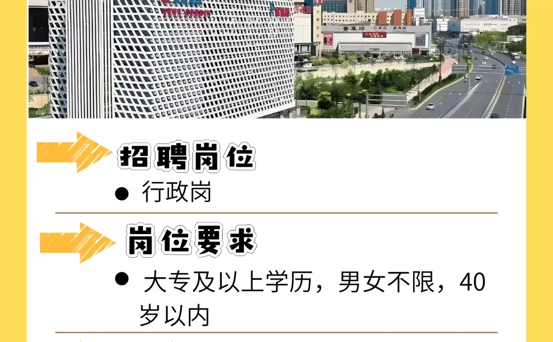 太原龙tou！行政岗！[鞭炮R]