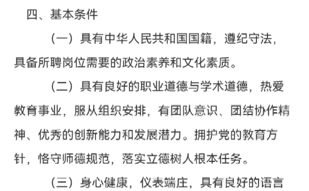 2025牡丹江师范学院招聘100人【第二批】