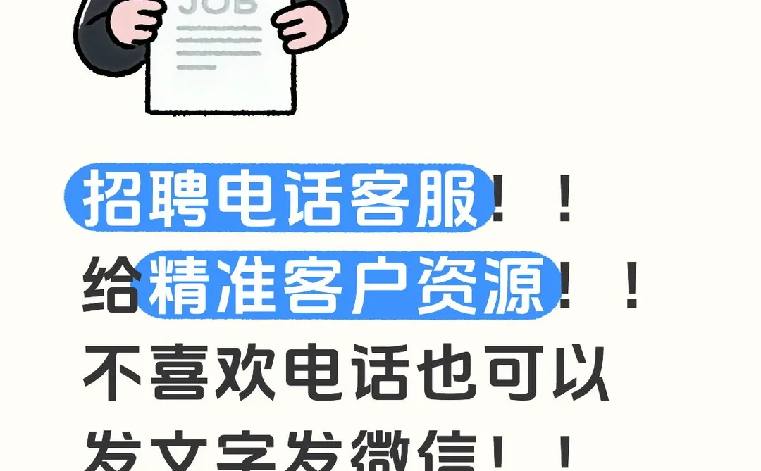 太原招聘！！！