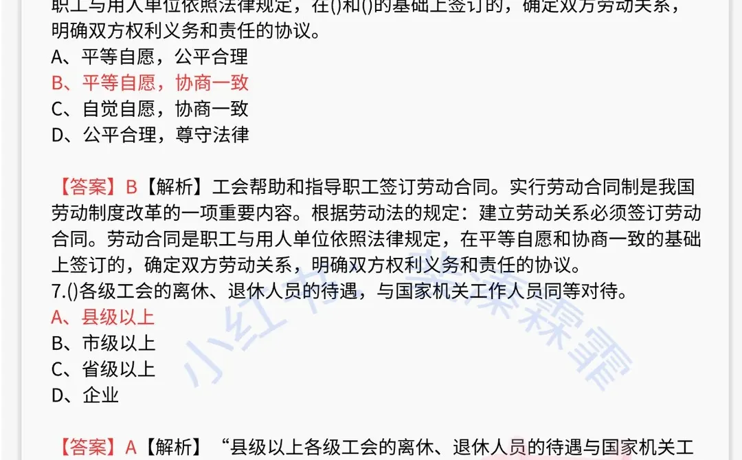 邯郸工会工作者考试，大概率都在这