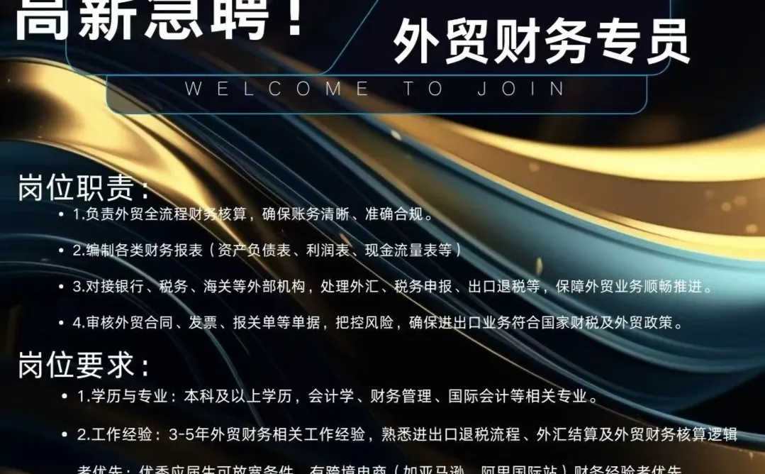 欧洲 B2B 跨境电商平台中国总部公司
