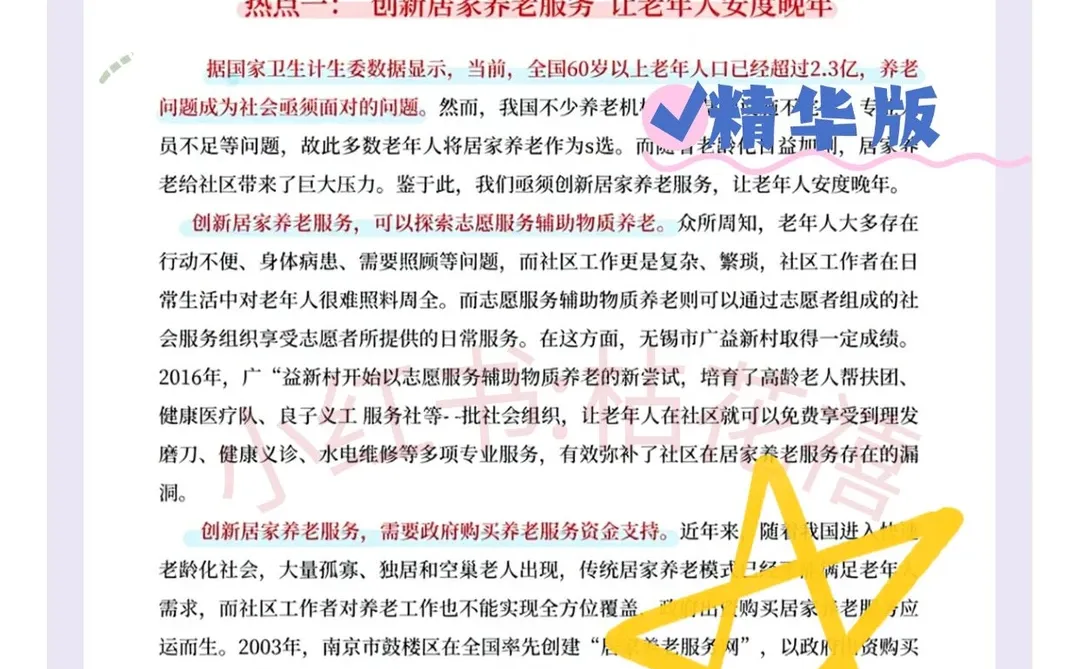 邯郸市工会工作者考试进度为0的，直接背