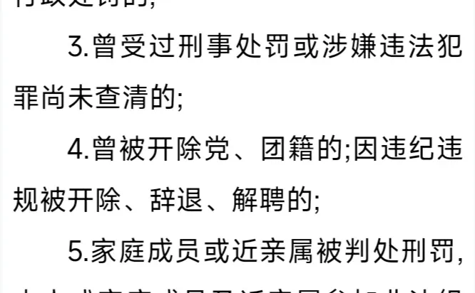 石家庄事业单位社会工作人员招聘