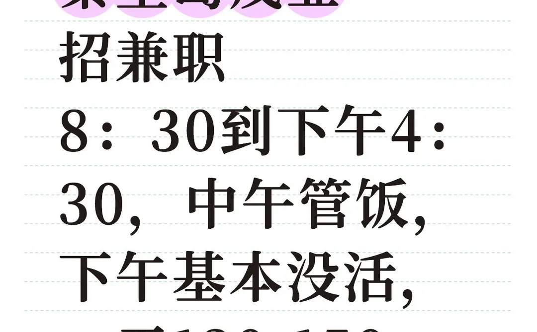 秦皇岛茂业招兼职