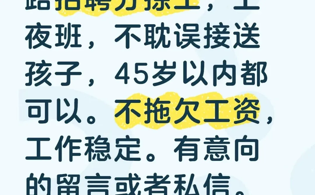 太原大同路迎新街附近招聘