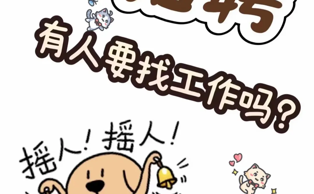 牡丹江女装店招聘！！！