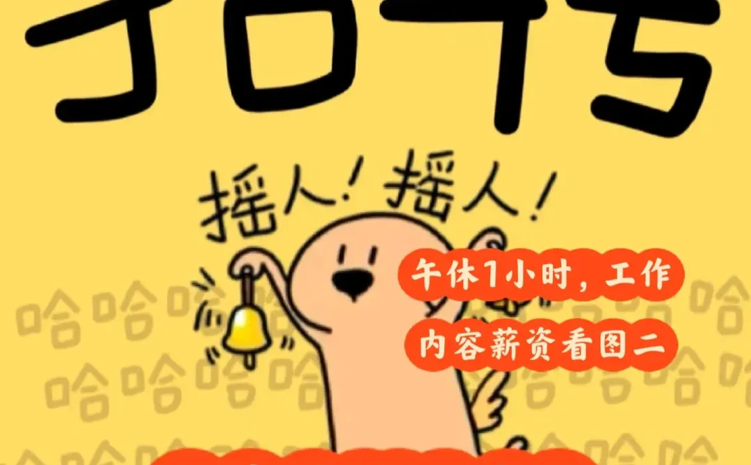 太原招聘9-16点，午休1小时1500-2500