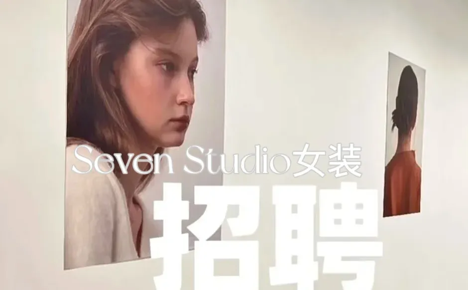 牡丹江女装店招聘 ！！！