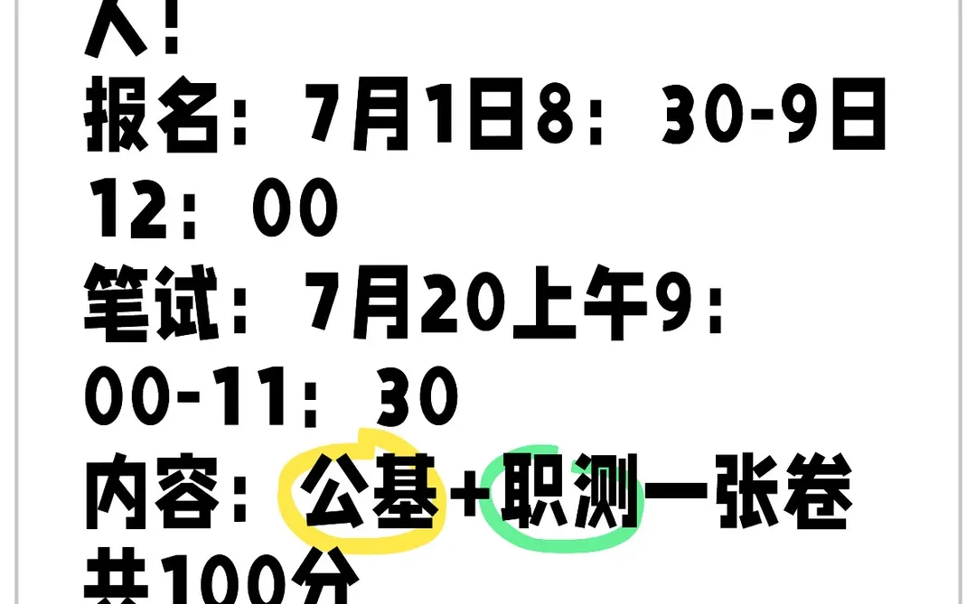 承德市直选聘20人！好机会不要不错呀