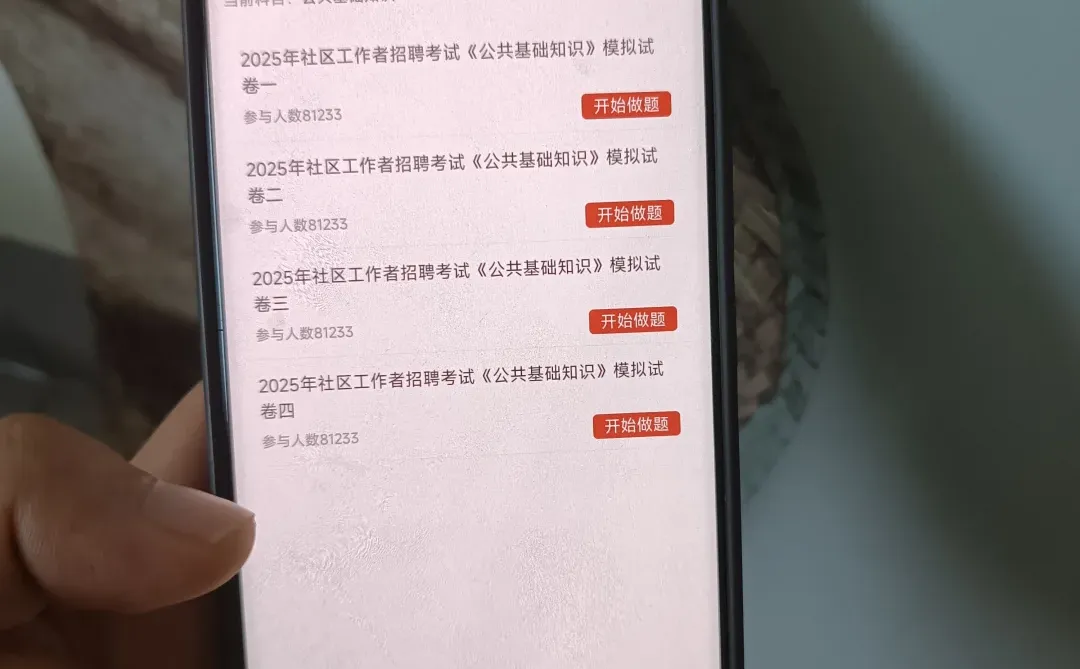 朔州朔城区社区工作者，今年是蕞简单的一年