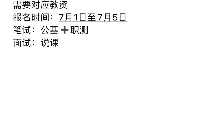 承德双滦教师招聘