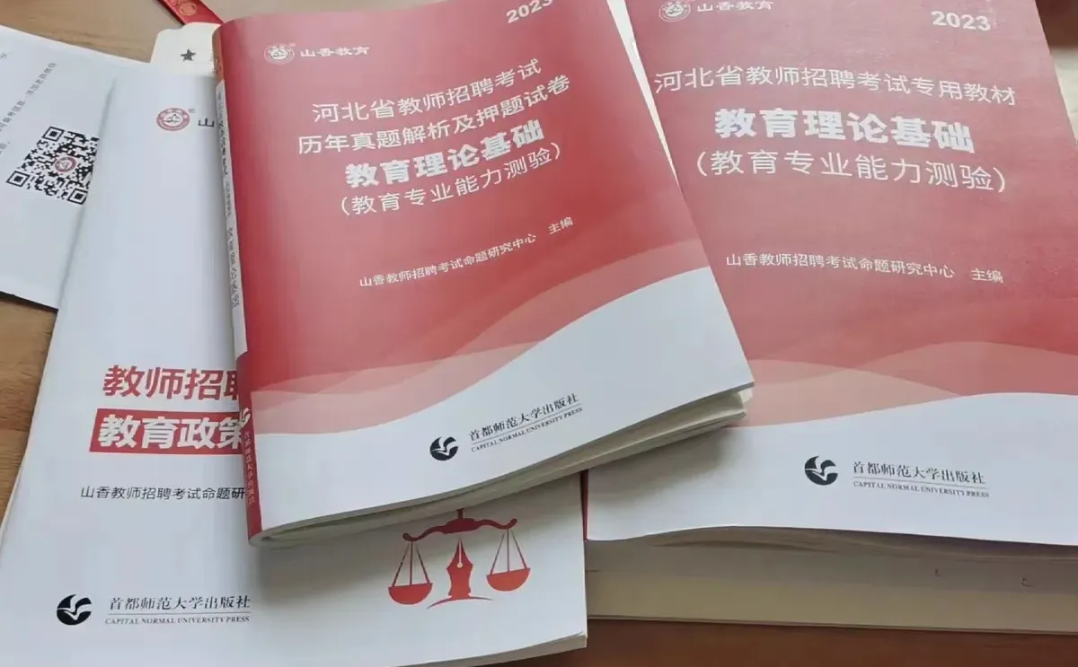 五一后开始布局河北教师编真的巡考刚刚好！