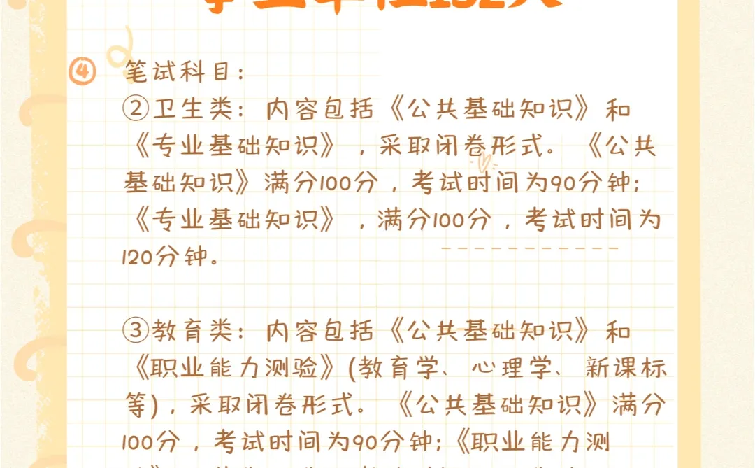 河北承德丰宁满族自治县事业单位招132