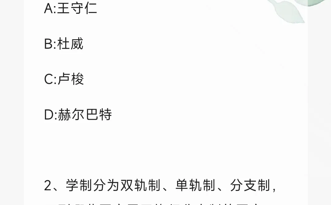 朔州平鲁职业学校，🦆题卷上线，还不学?
