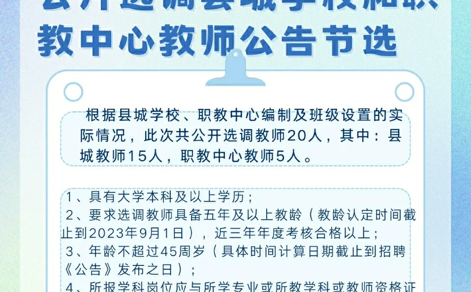承德终于出公告啦!
