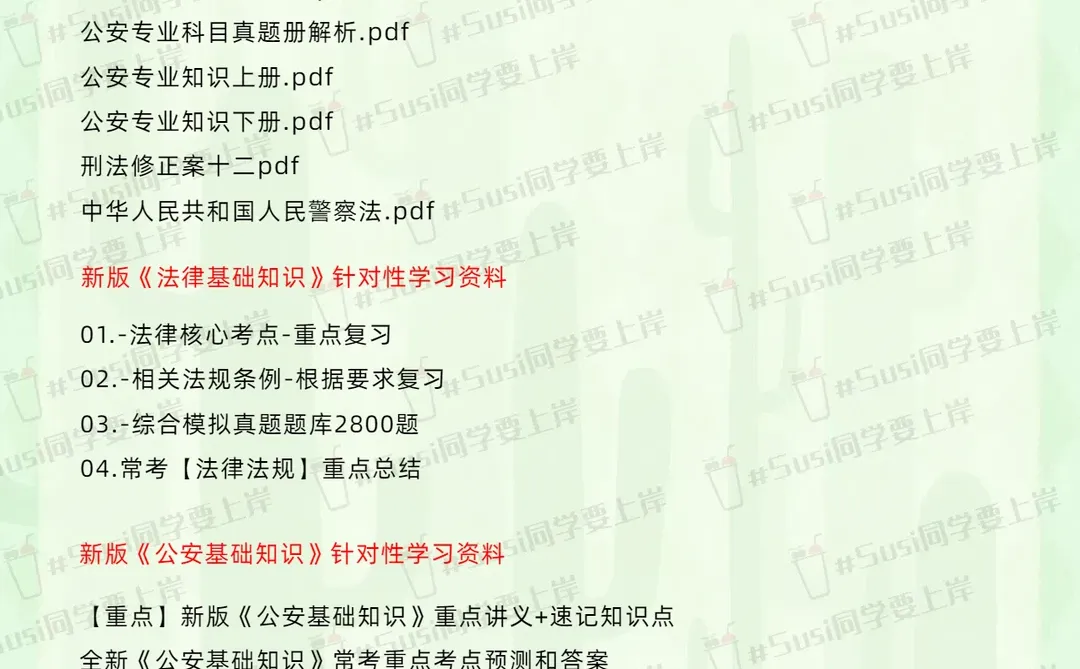 灵台县人民法院招聘文员