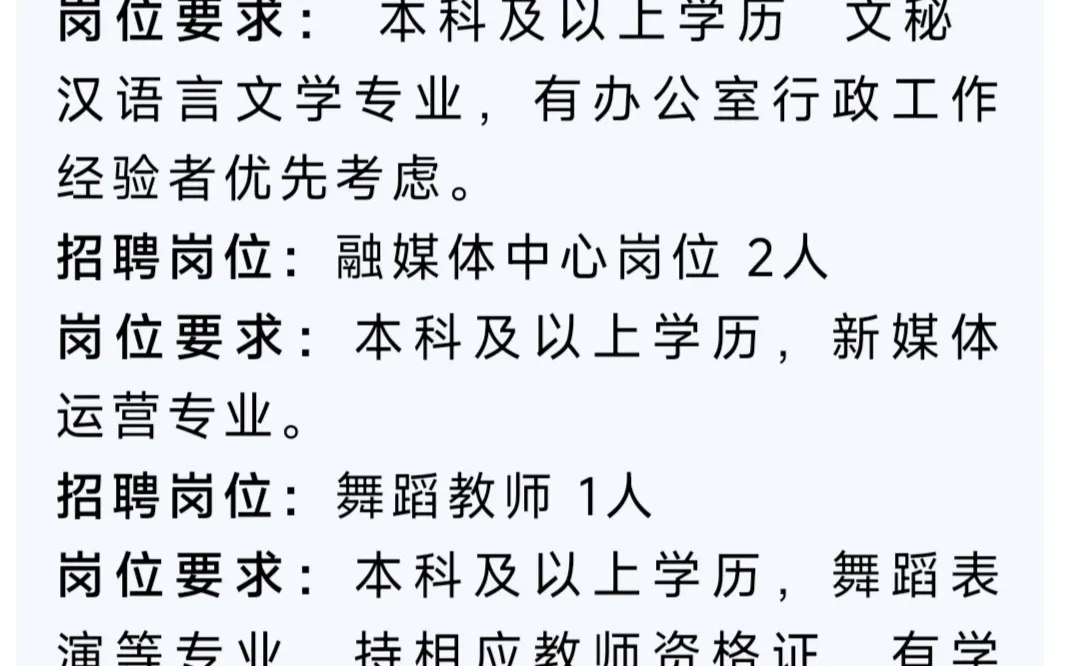 中职舞蹈老师！甘肃平凉