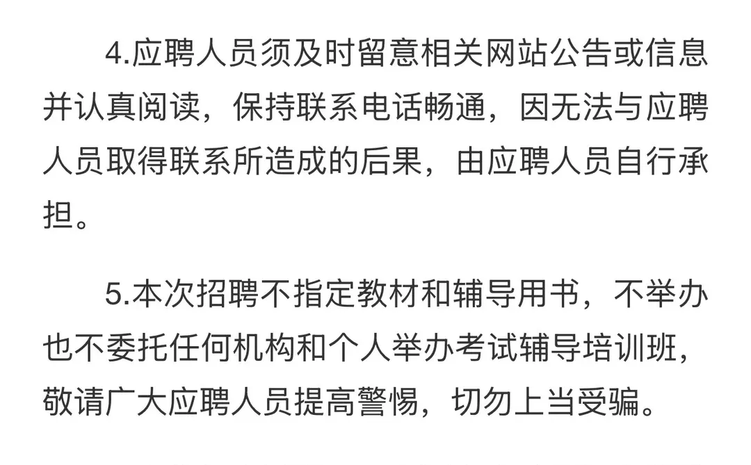 2026渭南教育，卫生系统高层次人才招聘