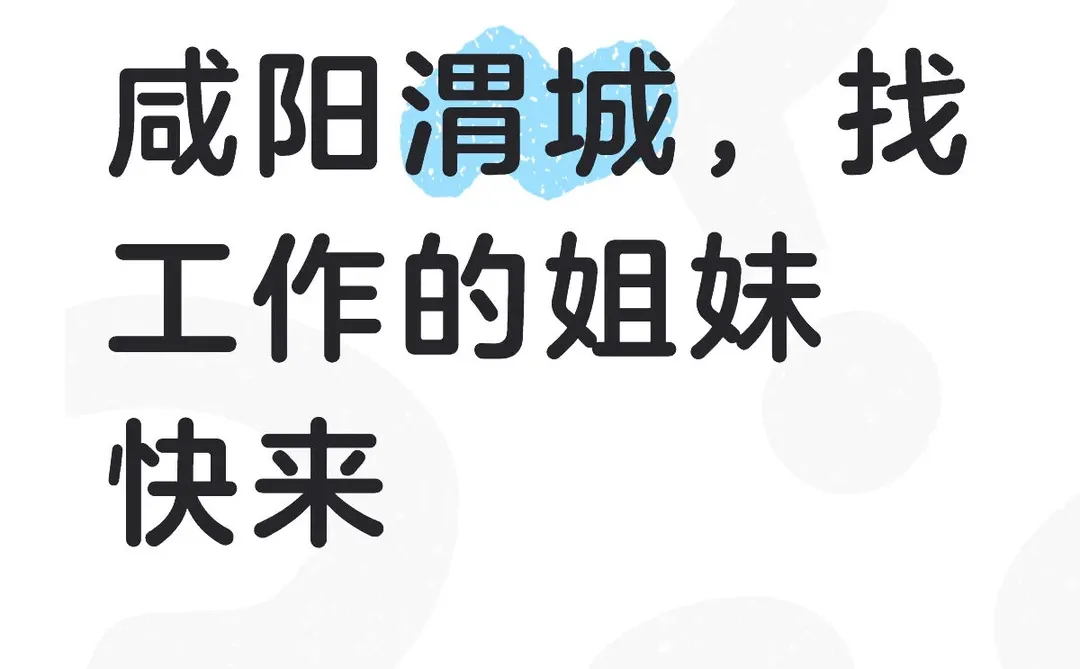 满十八都可以！