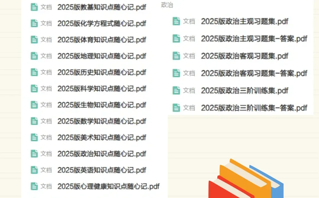 定西事业单位笔试内容📝看完就懂了