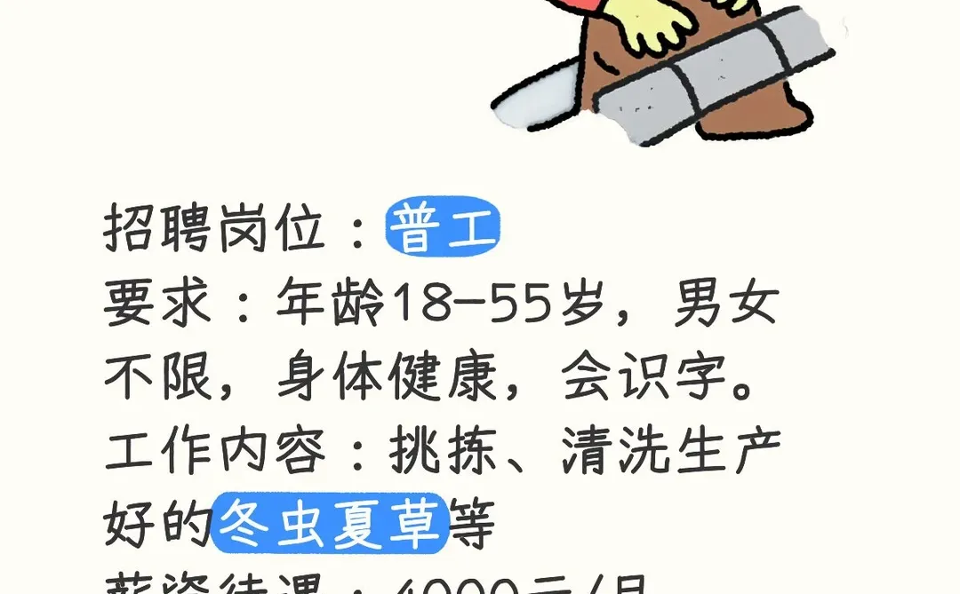 天水本地就业-天水众兴菌业科技股份有限公